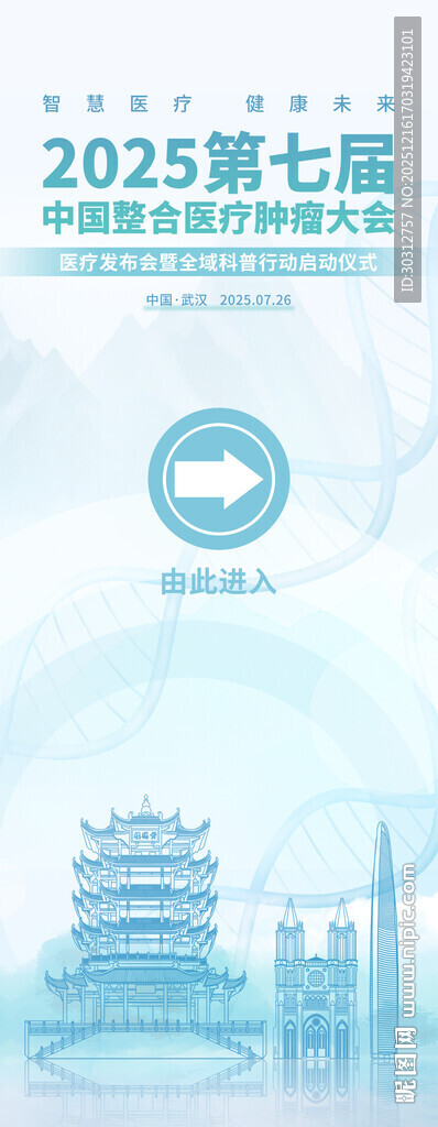 2025第七届行业盛会预告