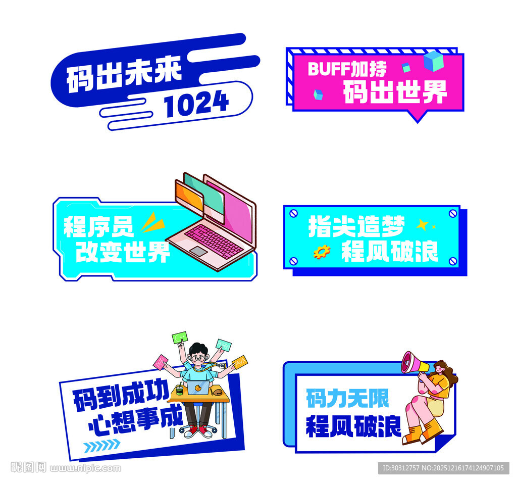 互联网职业技能培训项目展示