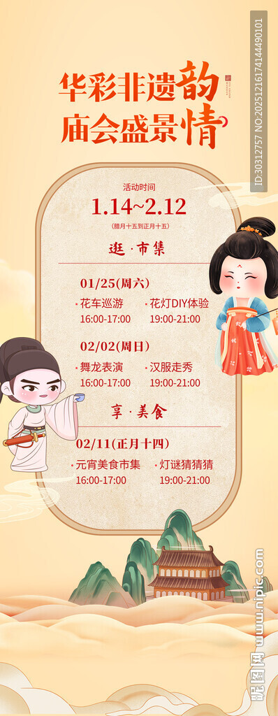 儿童国学活动安排表