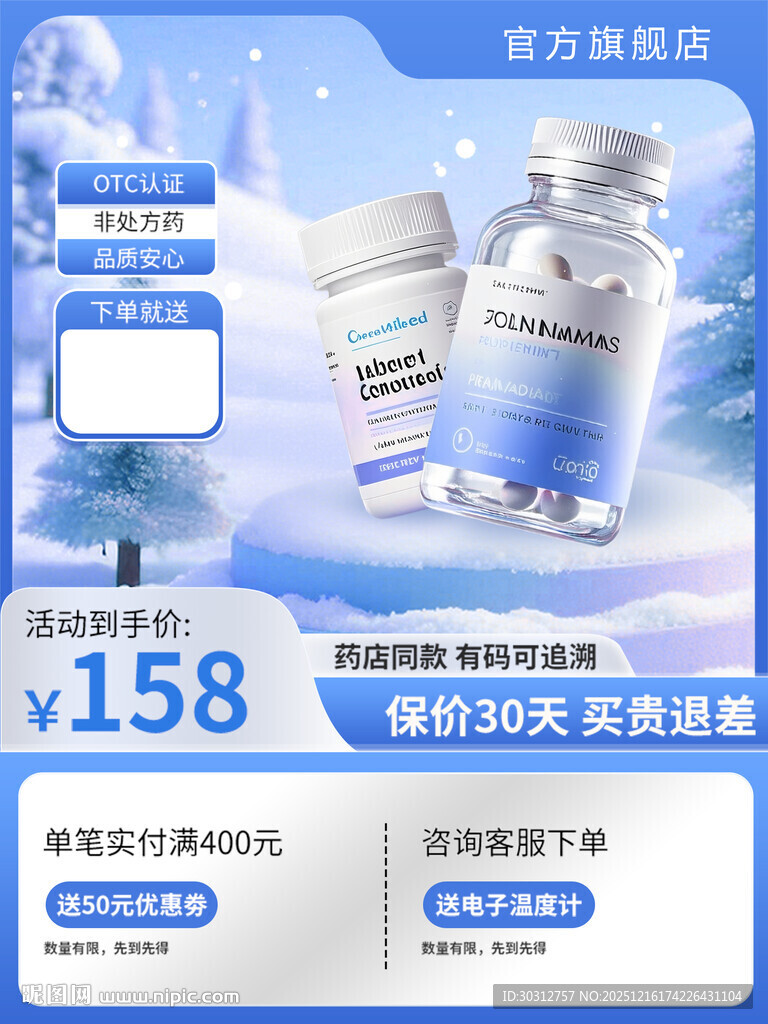 官方正品美白丸超值优惠