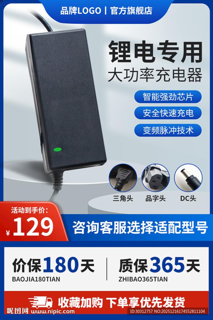 锂电专用大功率充电器促销