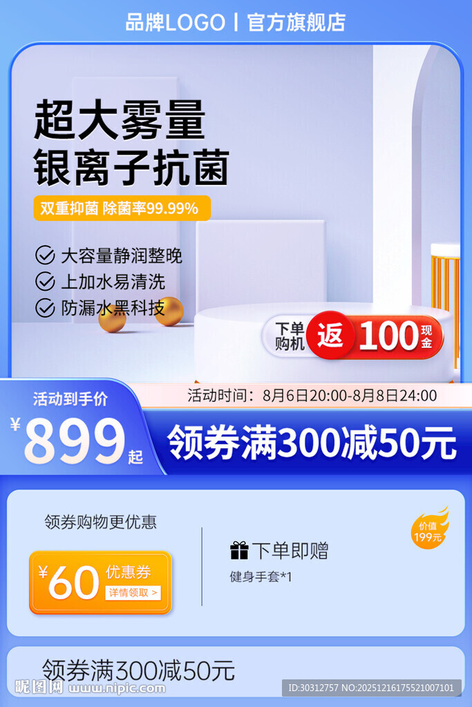 超大雾量银离子抗菌加湿器