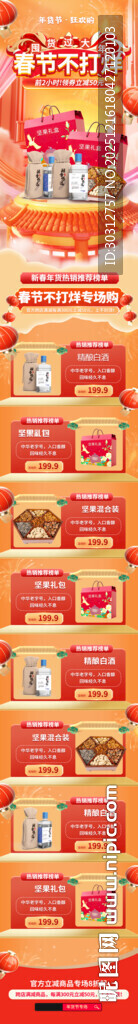 喜庆红色卡通图案包装纸