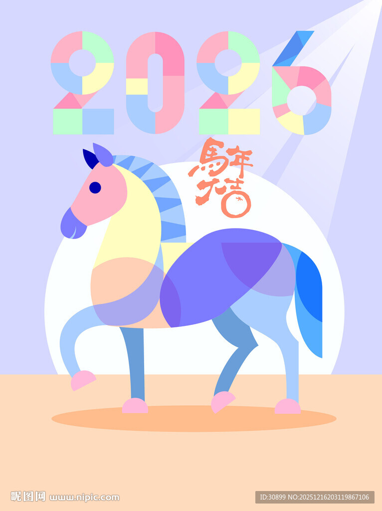 2026年生肖马主题插画