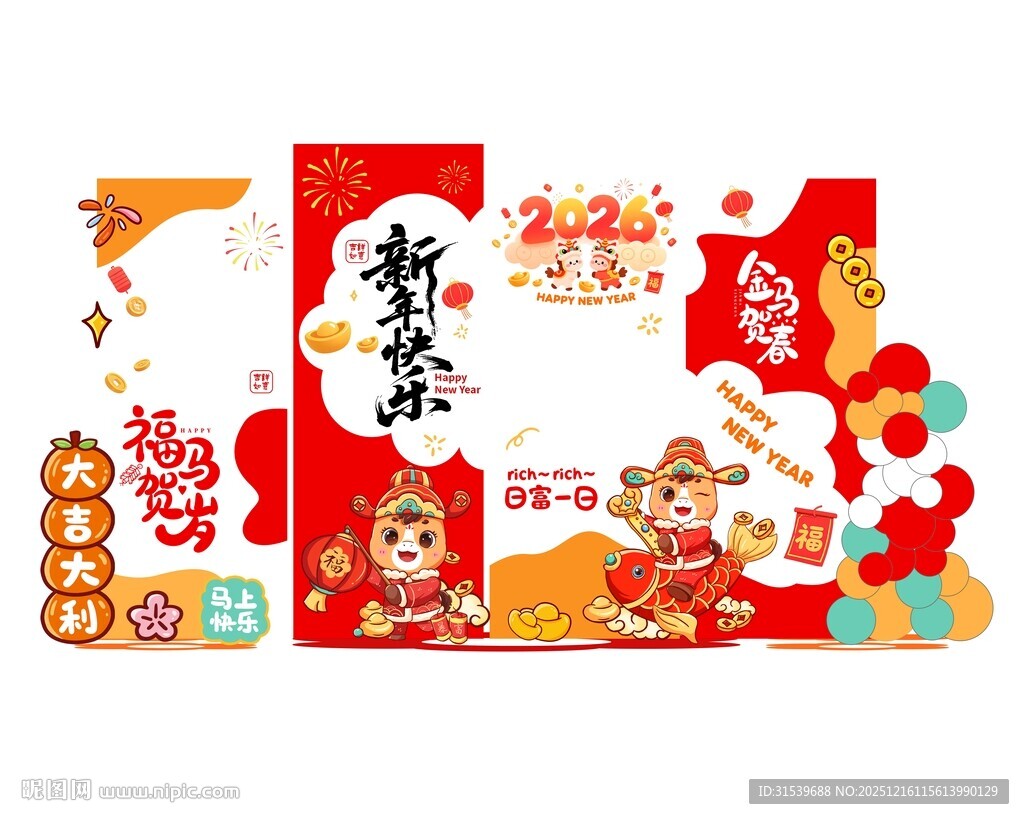 马年美陈设计模板