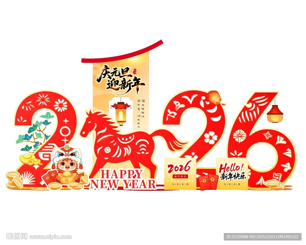 马年美陈设计模板