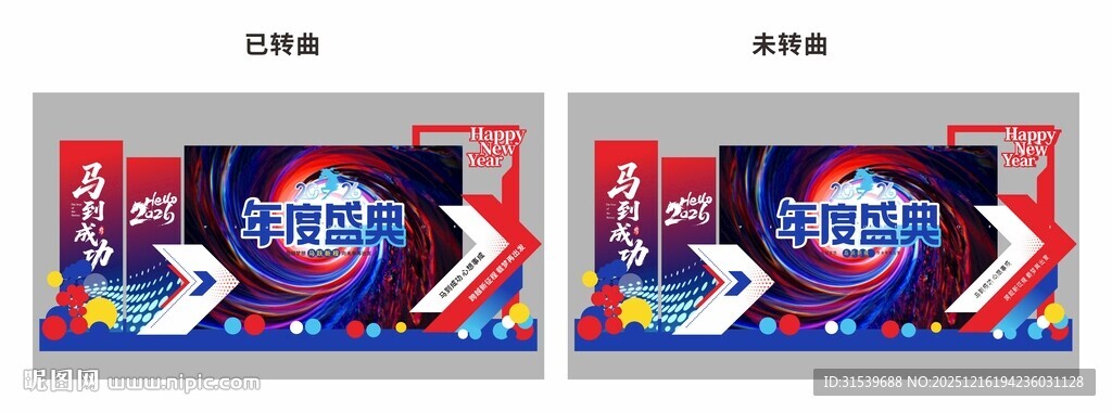 2026马年新年春节活动美陈