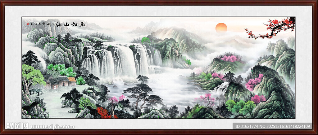 旭日东升国画 山水客厅山水画