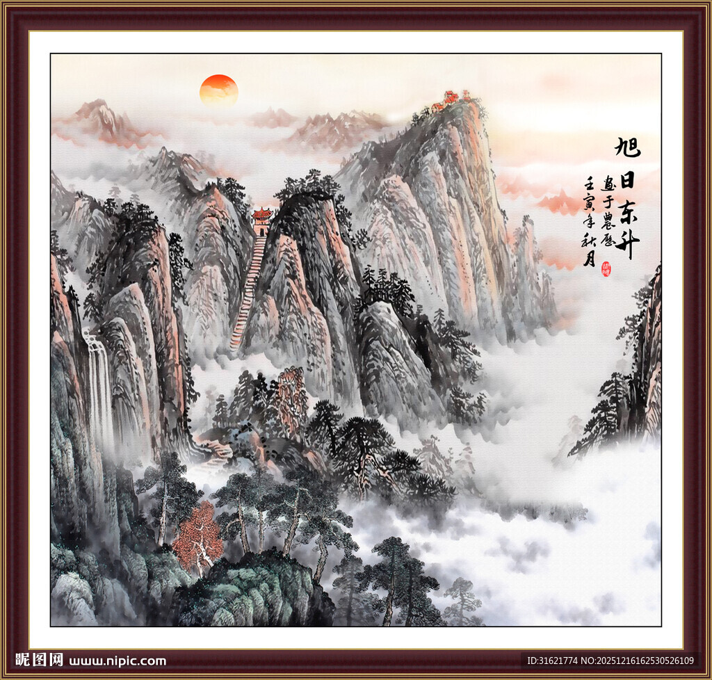 泰山书房山水画 