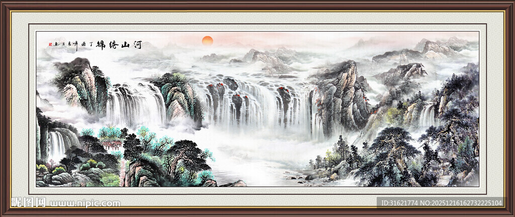 水墨山水画旭日东升源远流