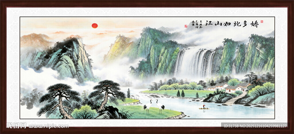 流水生财山水画