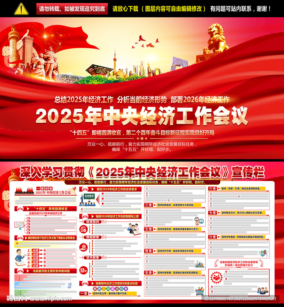 2026年经济工作会议