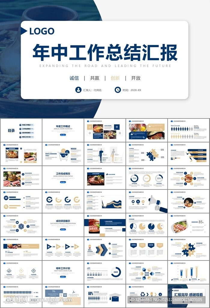 火锅加盟连锁PPT模板