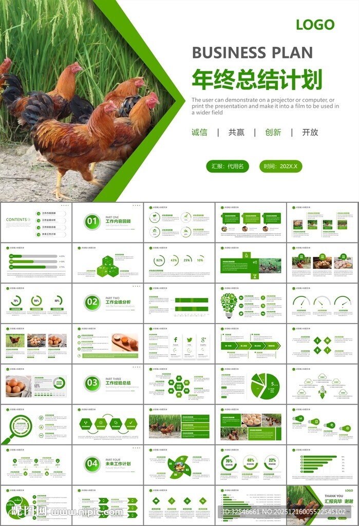 绿色生态农家鸡舍家禽养殖PPT