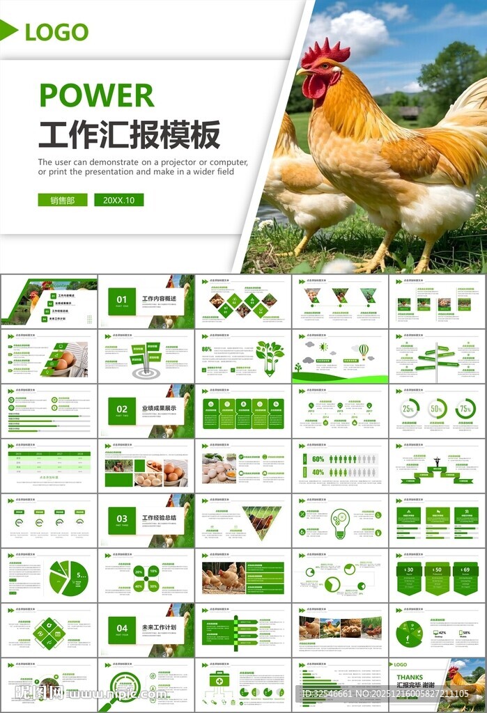 绿色生态农家鸡舍家禽养殖PPT
