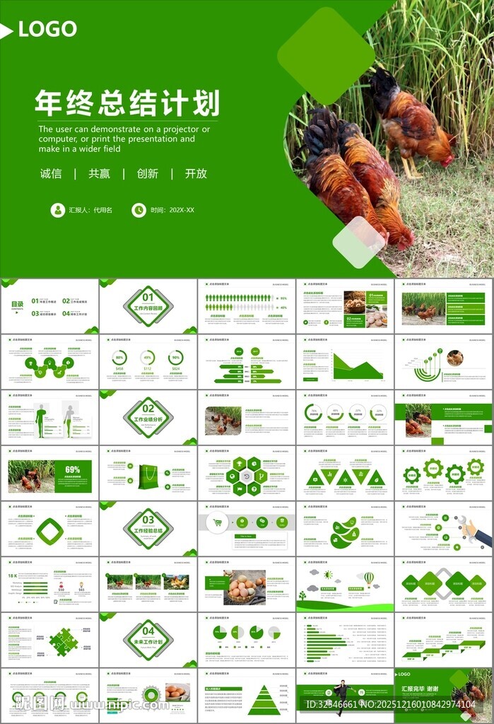绿色生态农家鸡舍家禽养殖PPT