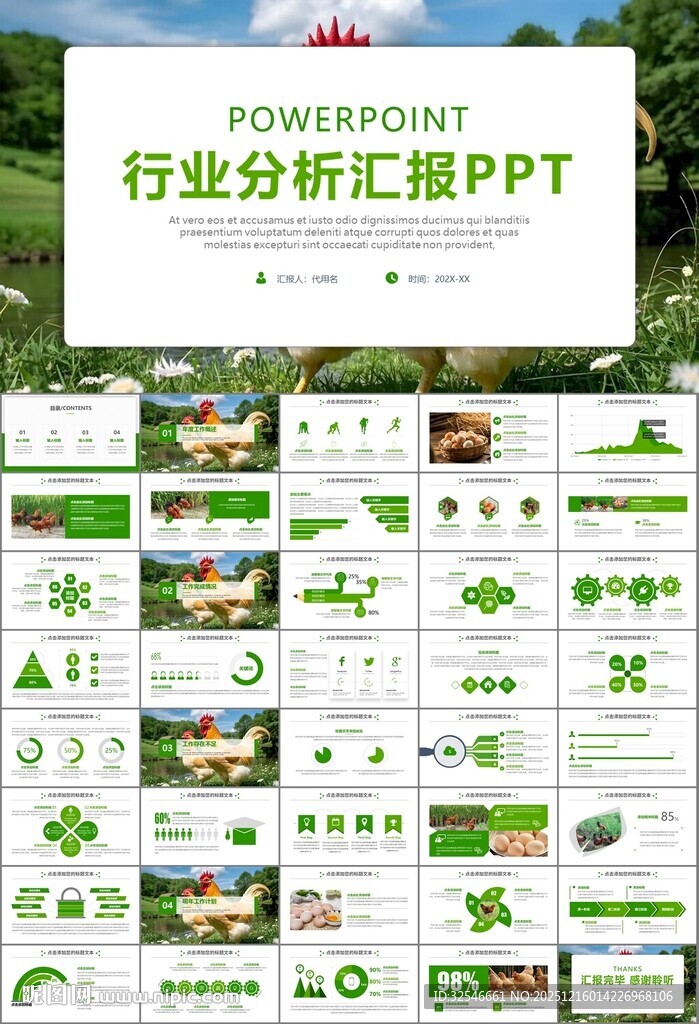 绿色生态农家鸡舍家禽养殖PPT