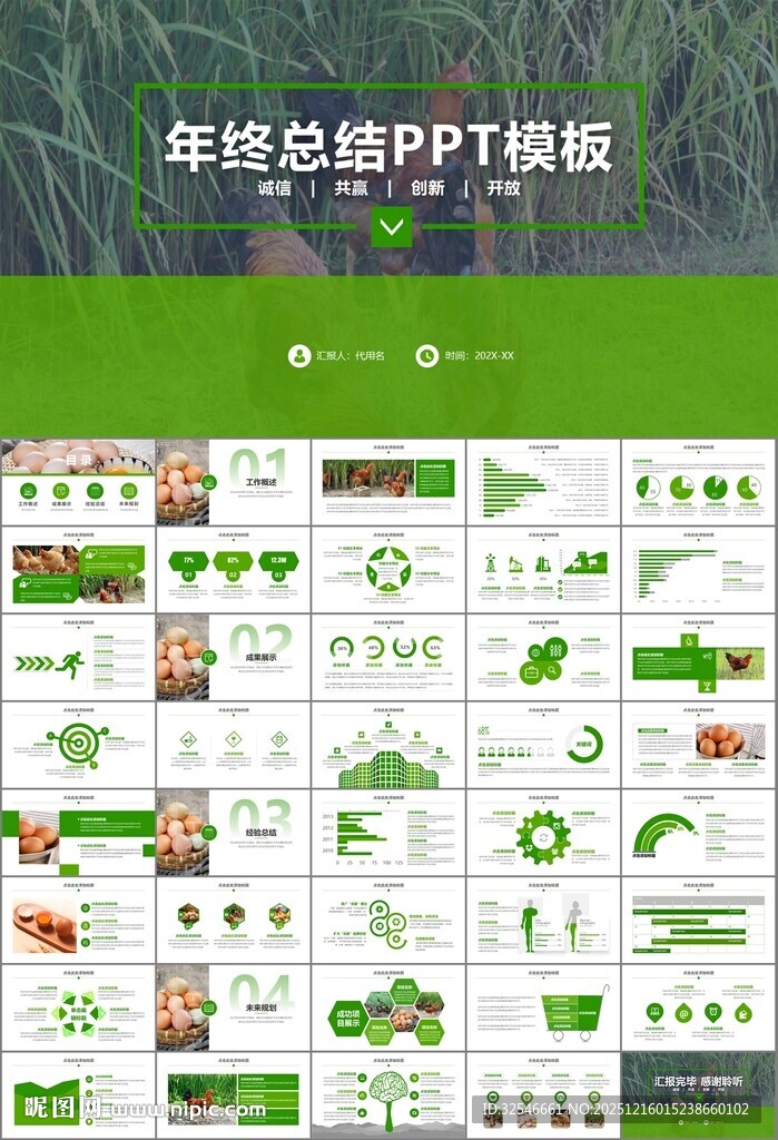 绿色生态农家鸡舍家禽养殖PPT