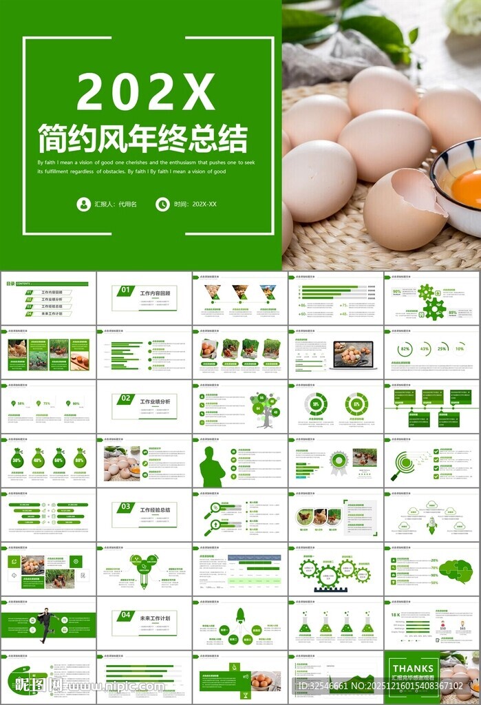 绿色生态农家鸡舍家禽养殖PPT