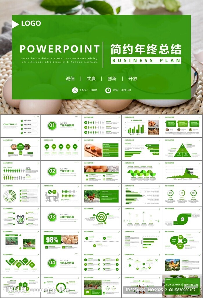绿色生态农家鸡舍家禽养殖PPT