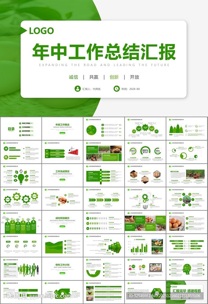 绿色生态农家鸡舍家禽养殖PPT
