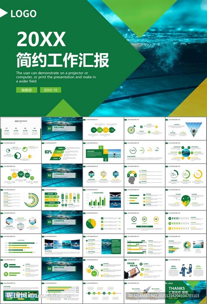 游泳比赛培训安全讲义课件PPT