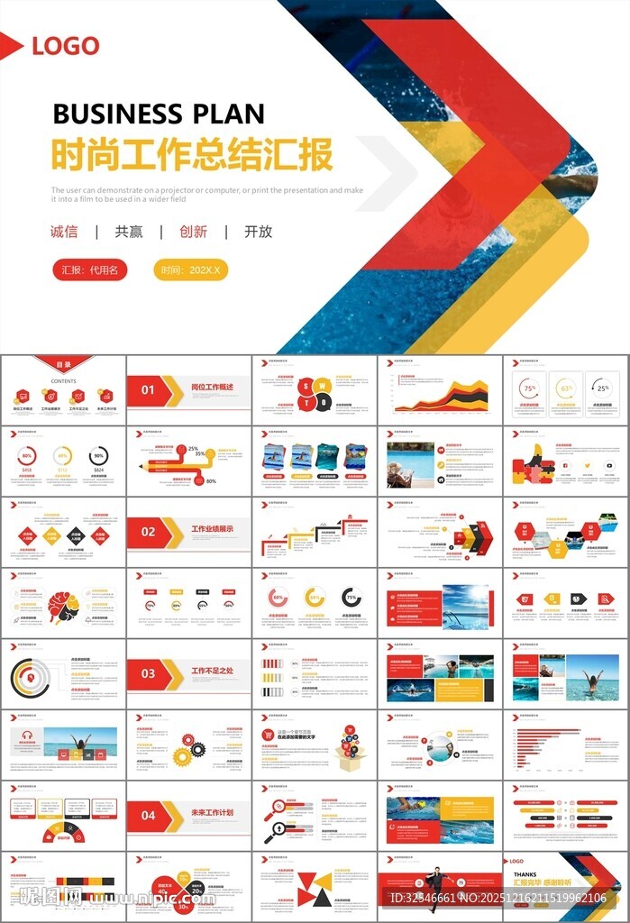 游泳比赛培训安全讲义课件PPT