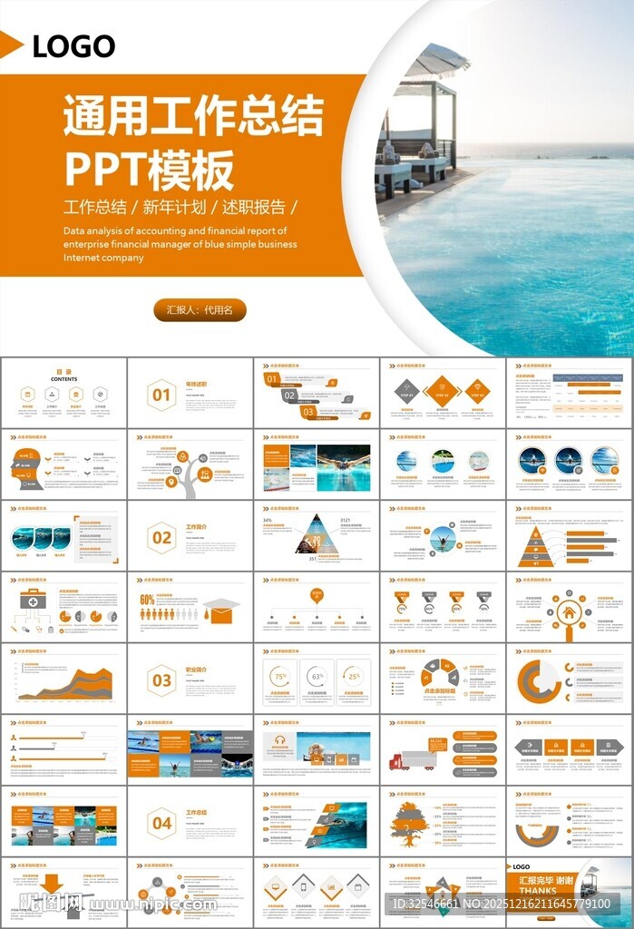 游泳比赛培训安全讲义课件PPT