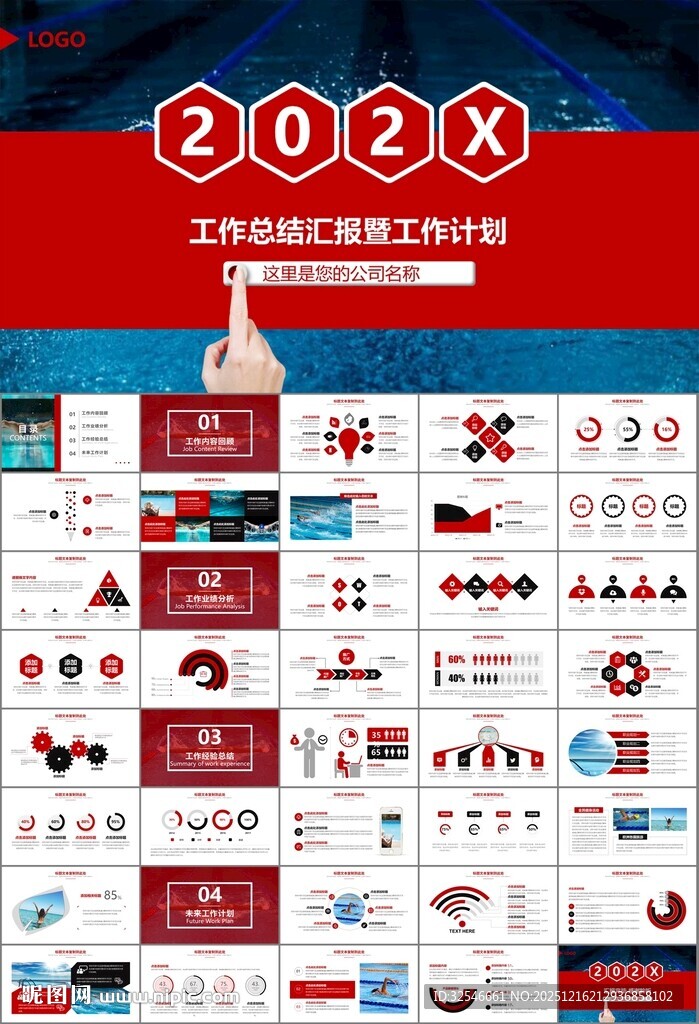 游泳比赛培训安全讲义课件PPT