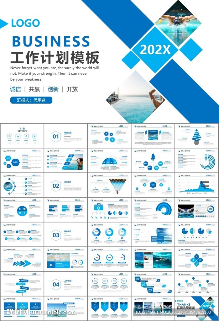 游泳比赛培训安全讲义课件PPT