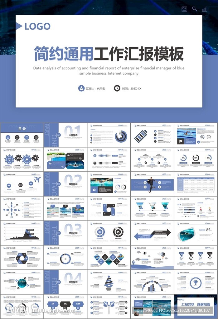 游泳比赛培训安全讲义课件PPT