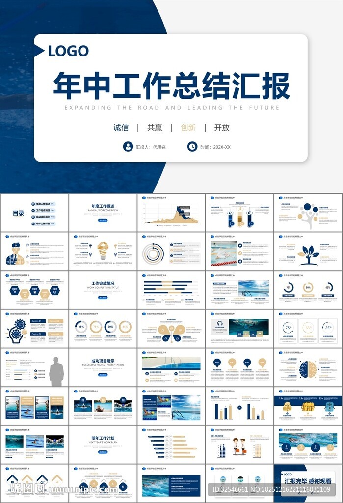 游泳比赛培训安全讲义课件PPT