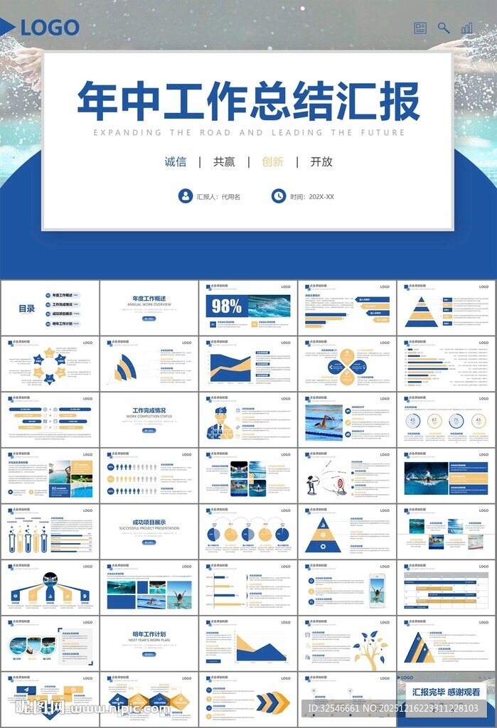 游泳比赛培训安全讲义课件PPT