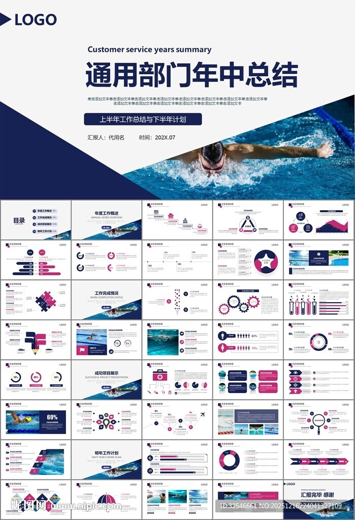 游泳比赛培训安全讲义课件PPT