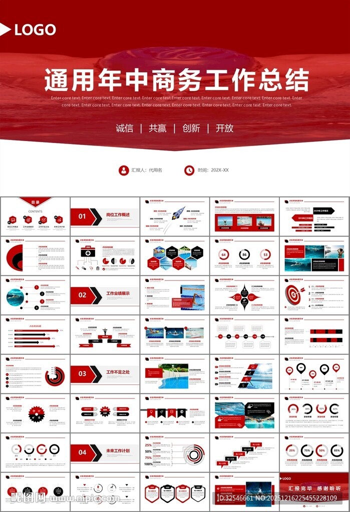 游泳比赛培训安全讲义课件PPT