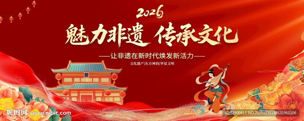 非遗背景