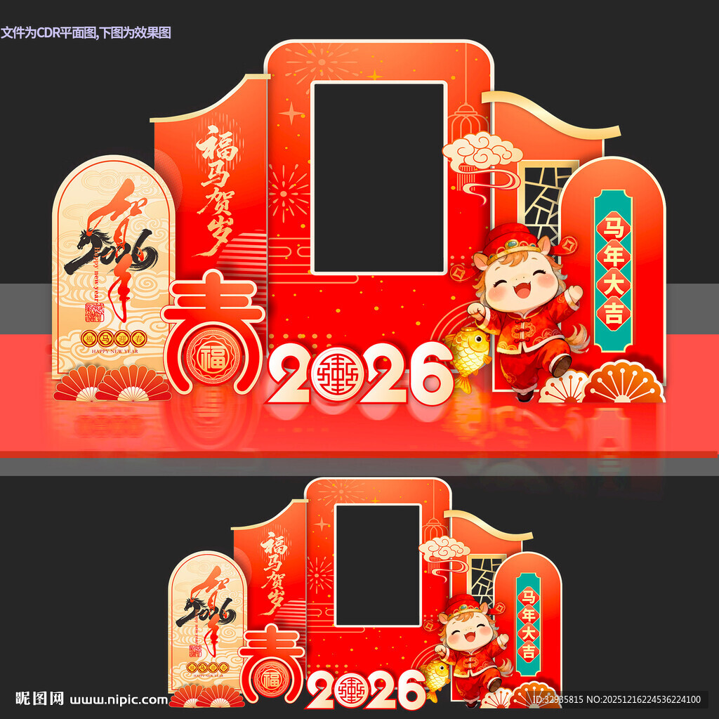 新年2026年马年美陈