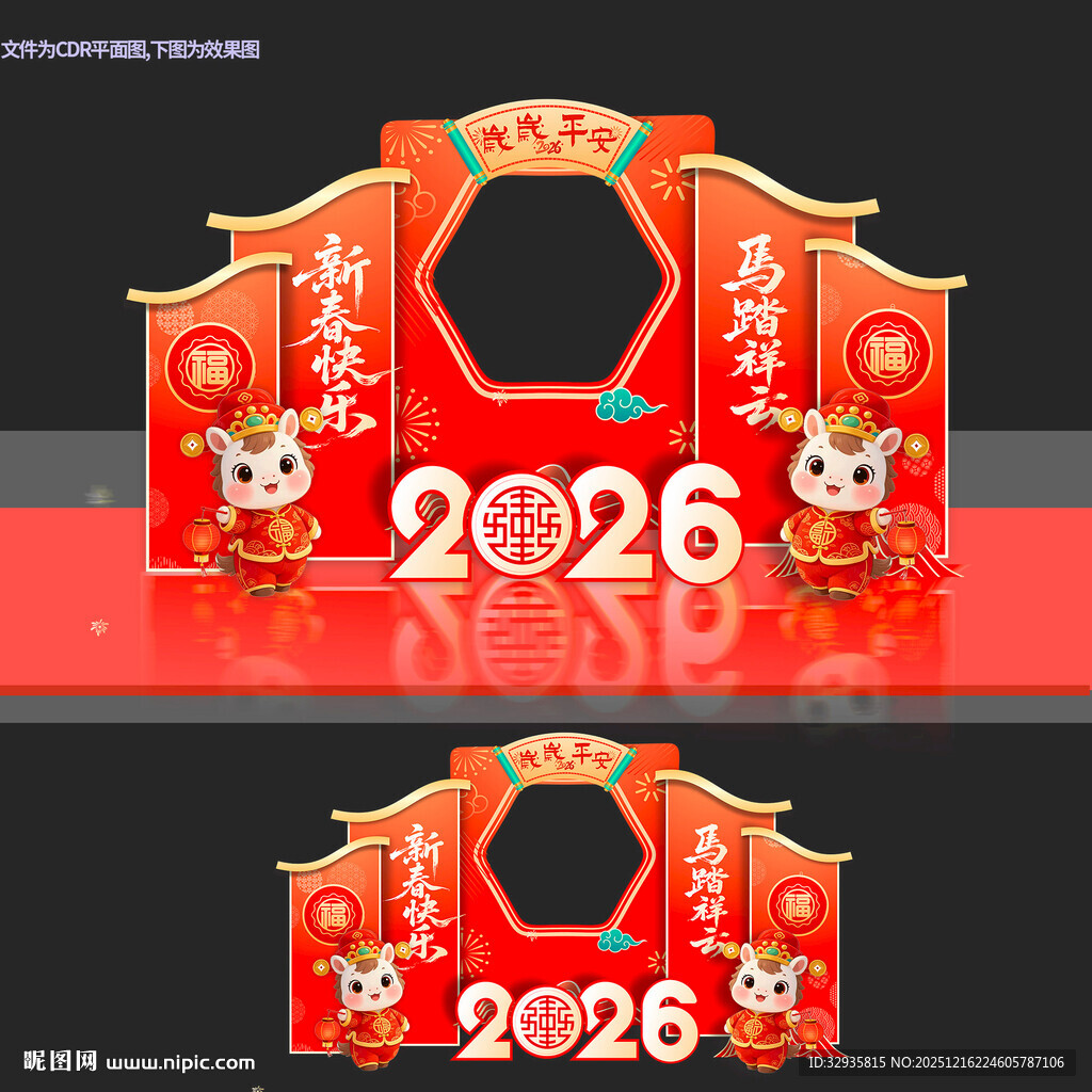 2026年春节新年马年美陈