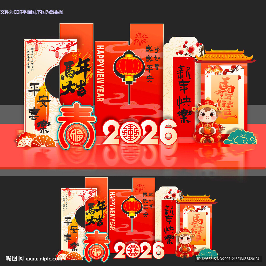 马年美陈新年美陈