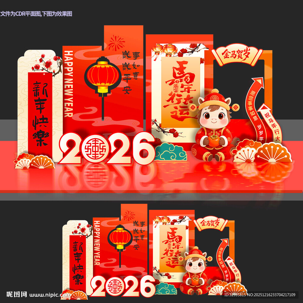 马年美陈2026年商场布置拍照