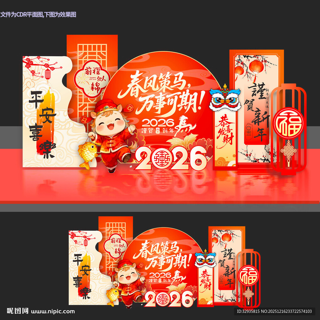 马年美陈春节2026