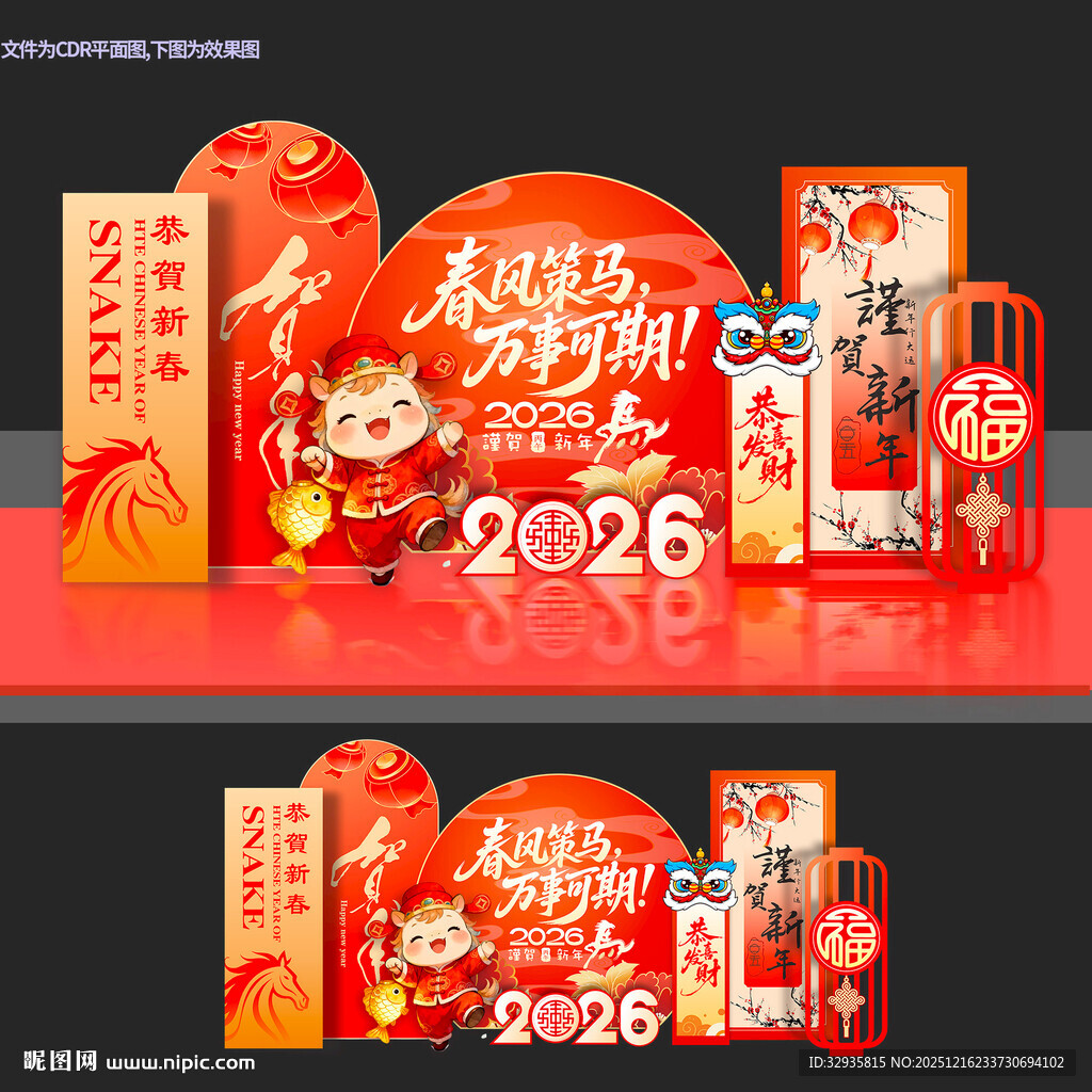 2026年新年美陈 2026蛇