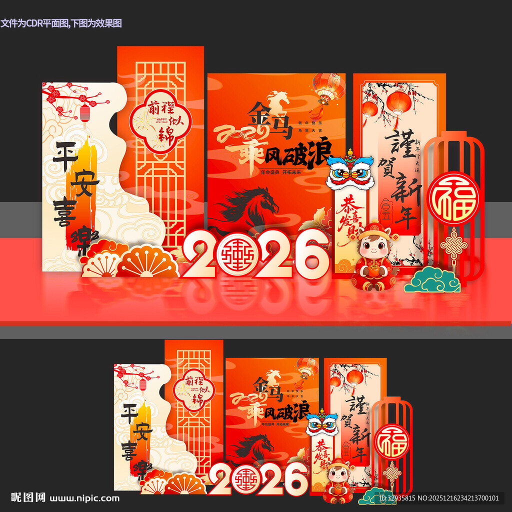 马年美陈新年美陈