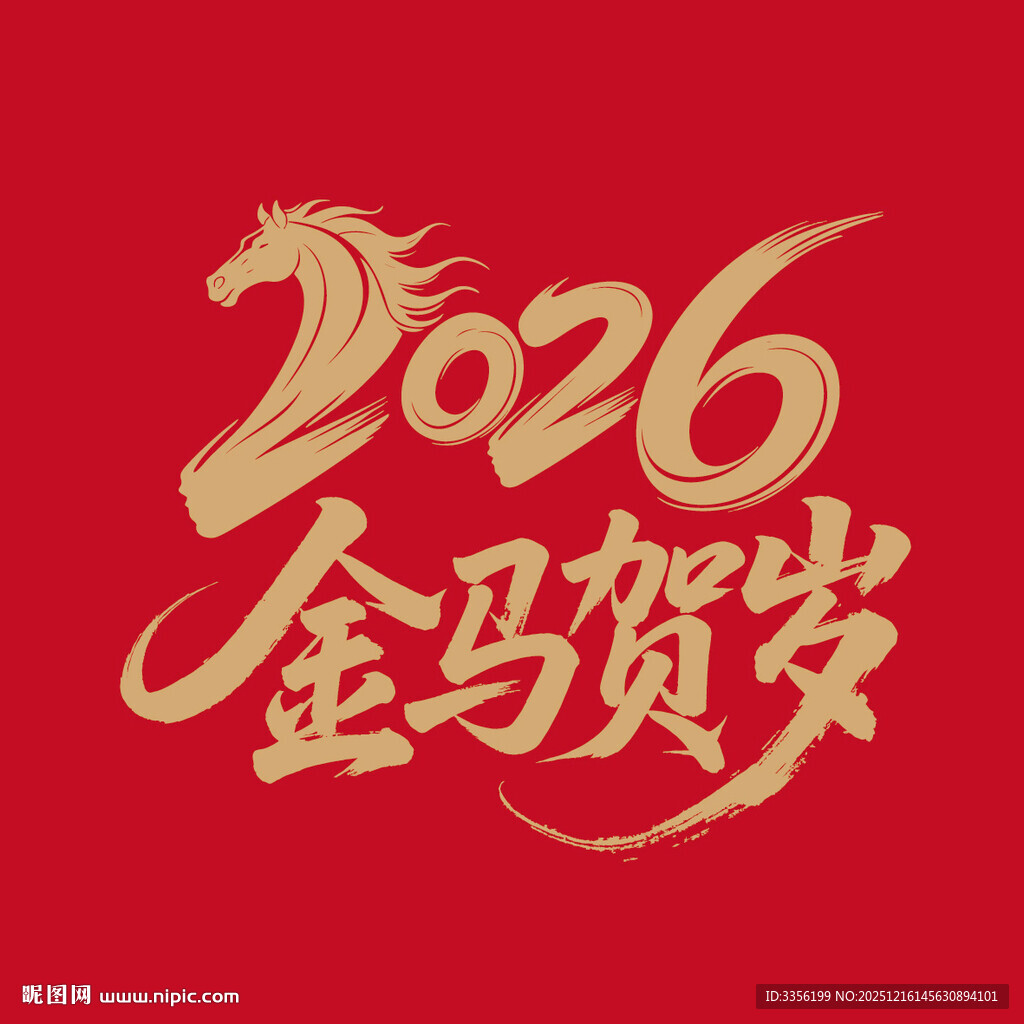 2026矢量