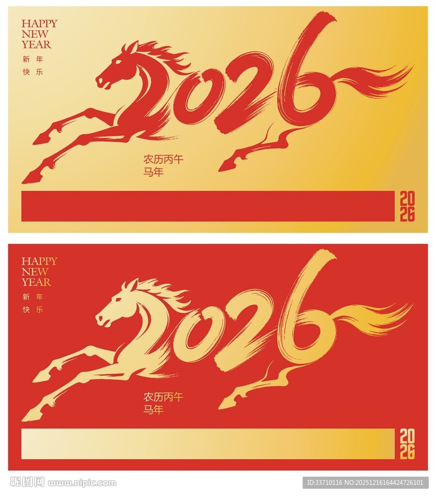 2026马