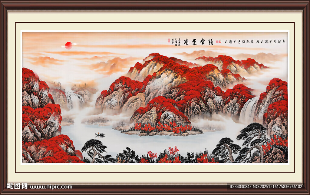 鸿运当头山水画