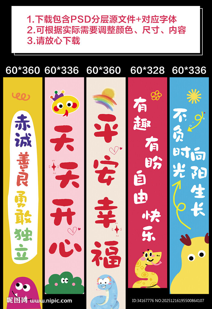 儿童多巴胺条幅