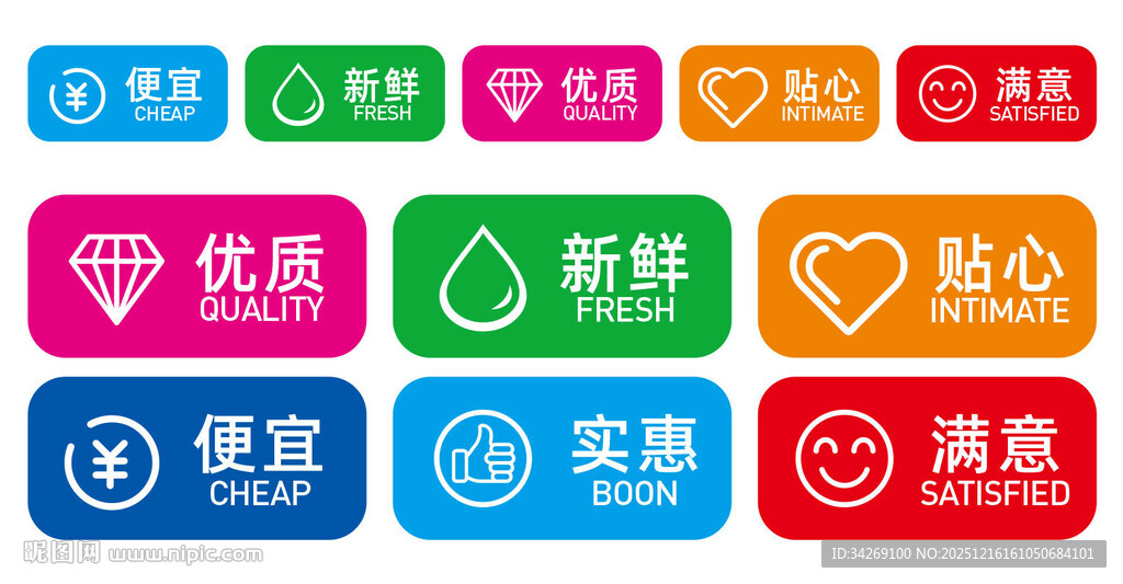 超市图标 多彩服务类图标集合