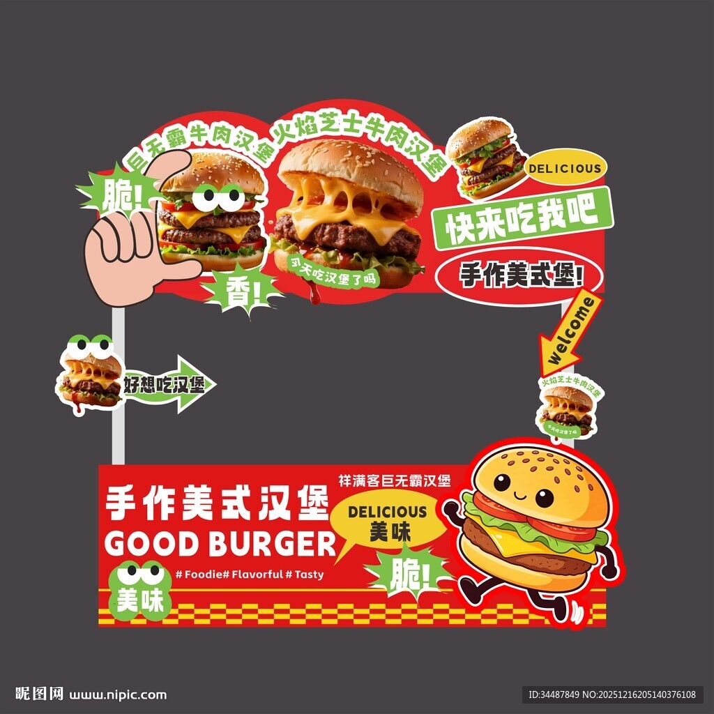 复古美式汉堡摊位