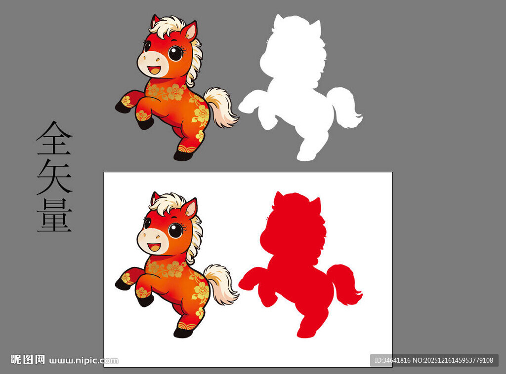 马年卡通形象设计素材过年